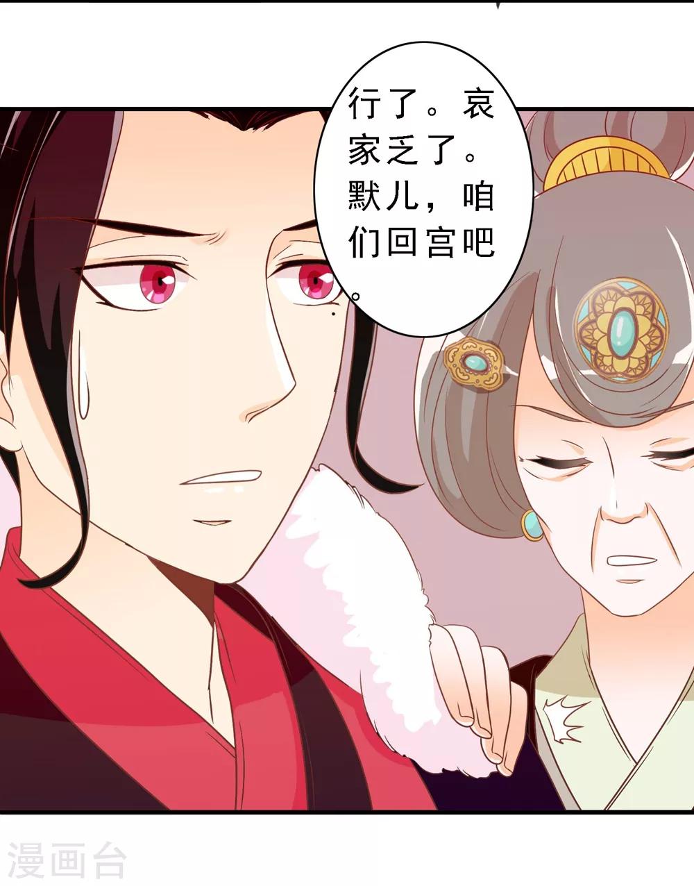 第21话 王爷的解围-第21话