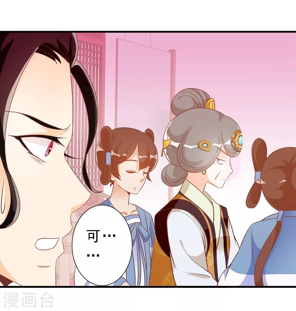 第21话 王爷的解围-第21话