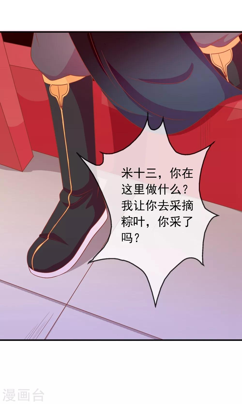 第21话 王爷的解围-第21话