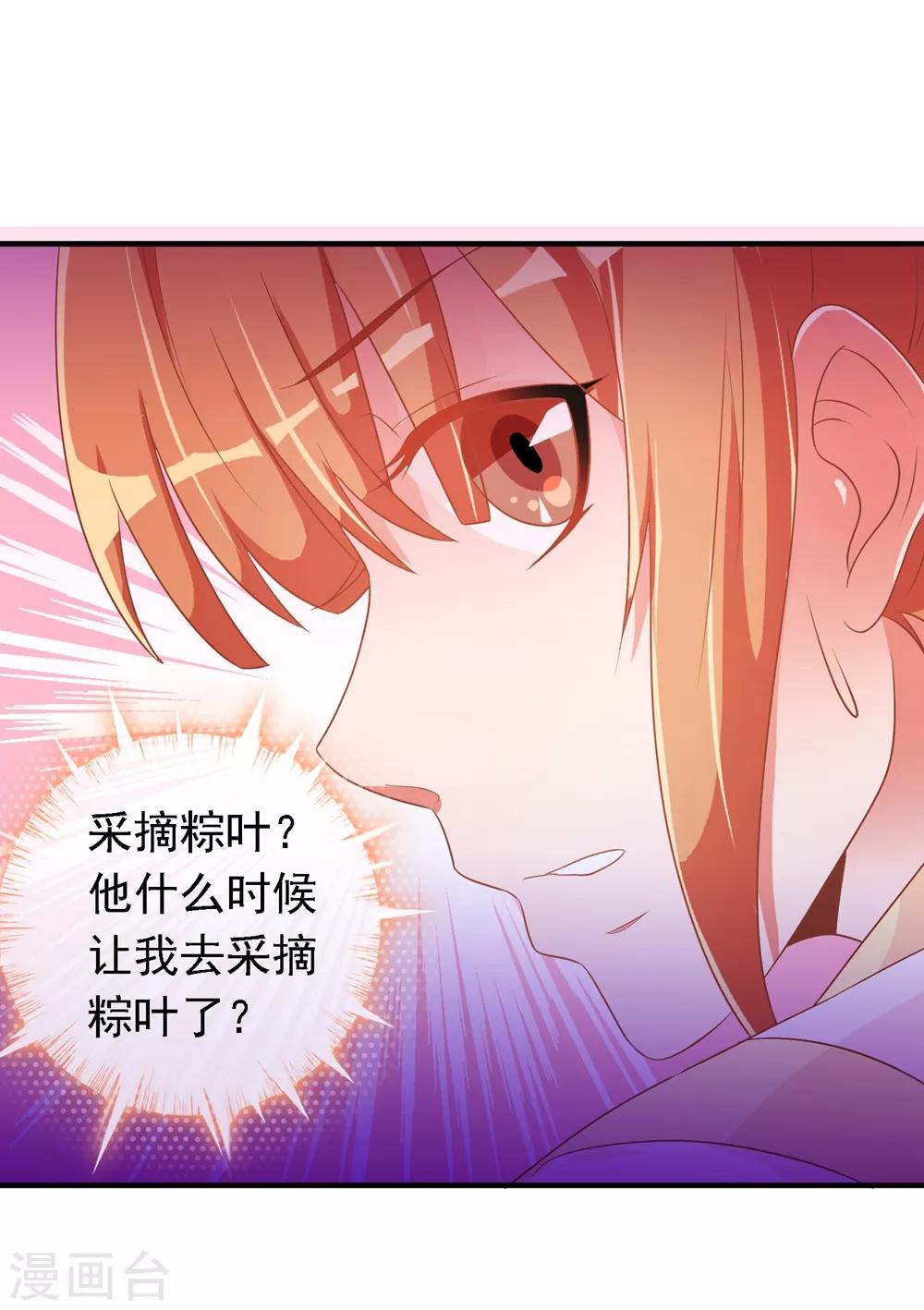 第21话 王爷的解围-第21话
