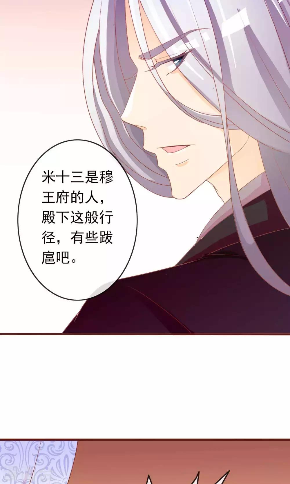 第23话 护短狂魔-第23话