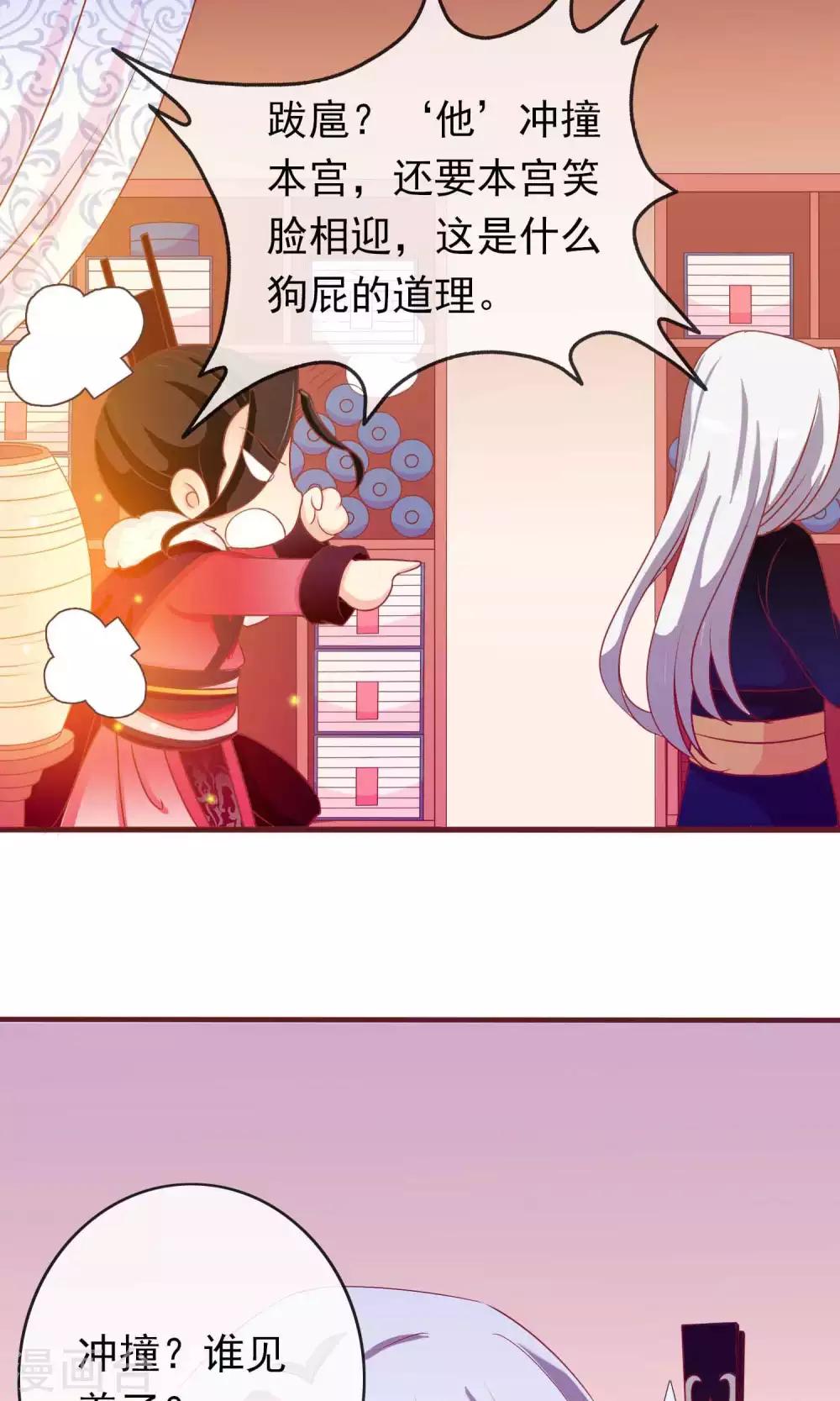 第23话 护短狂魔-第23话