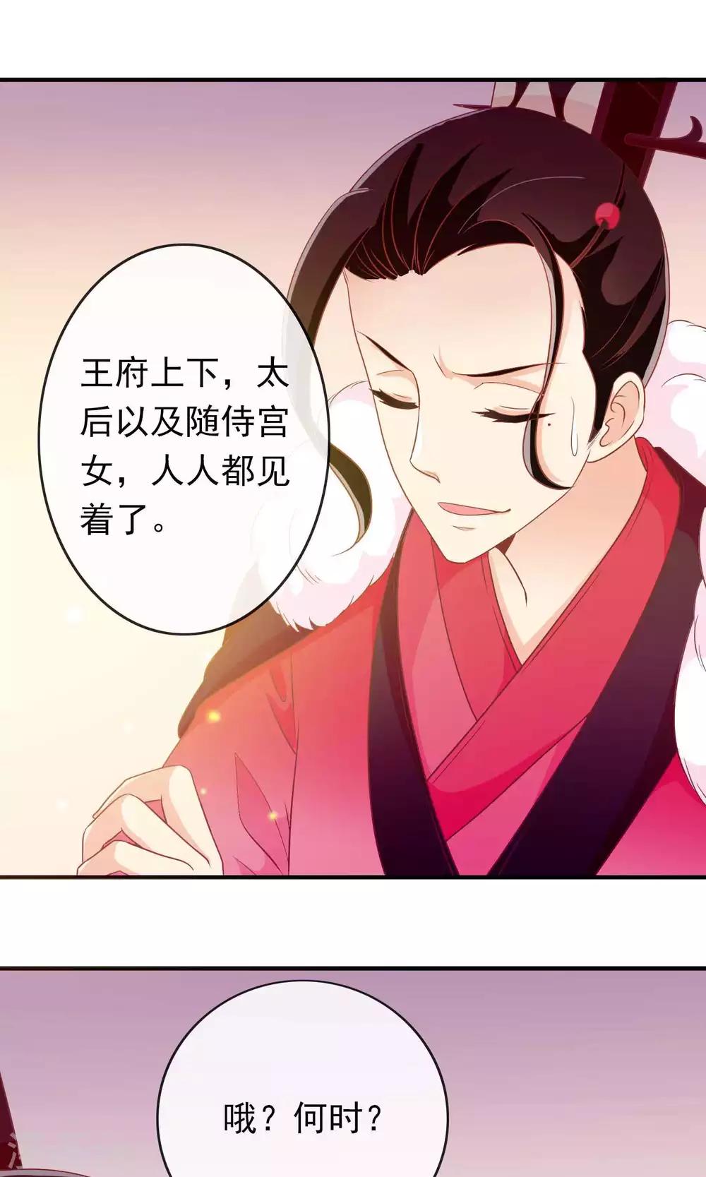 第23话 护短狂魔-第23话
