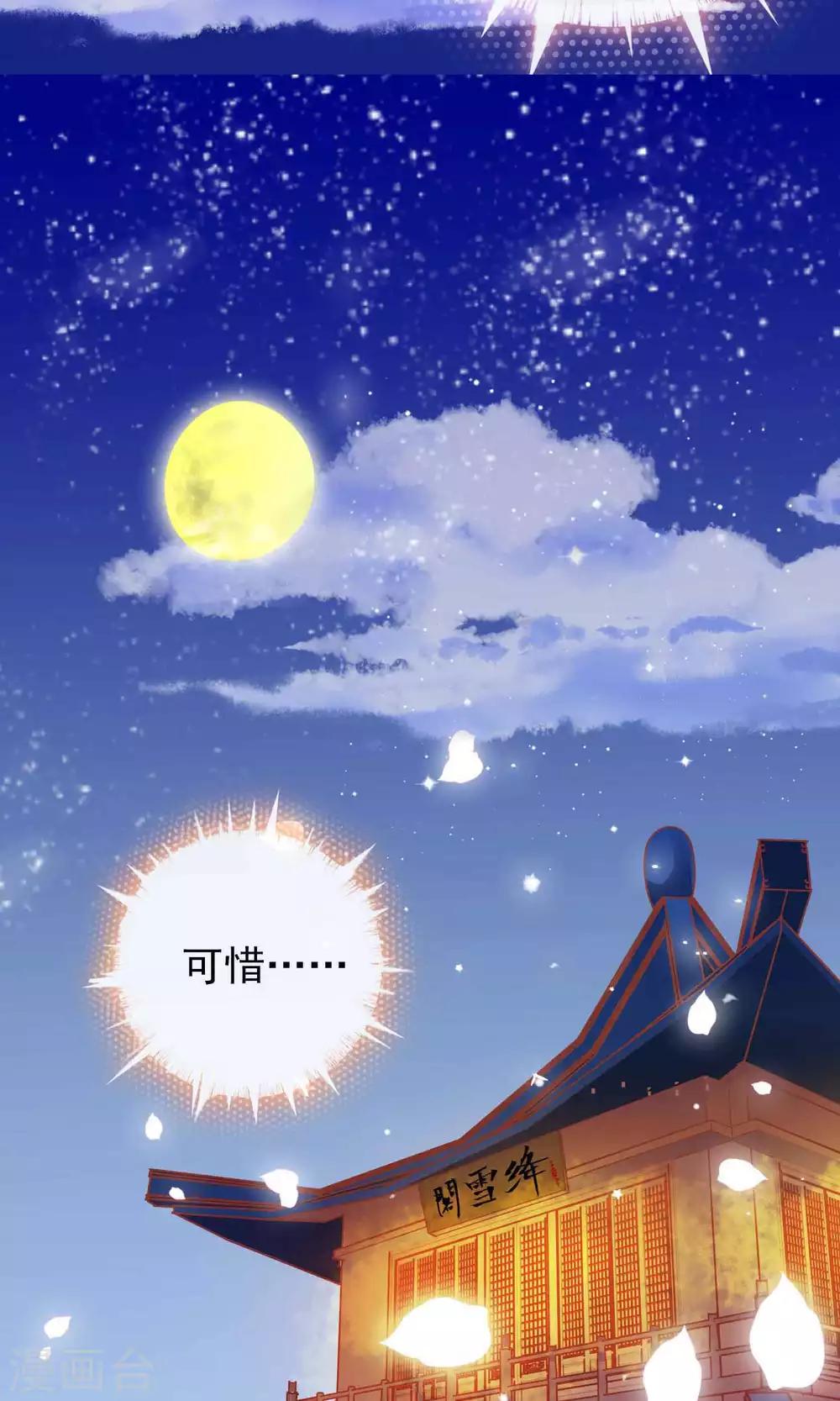 第23话 护短狂魔-第23话