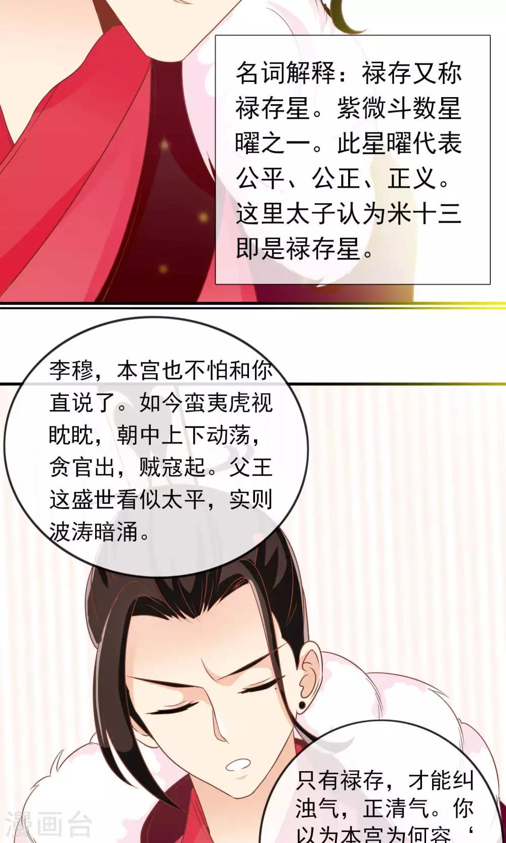 第23话 护短狂魔-第23话