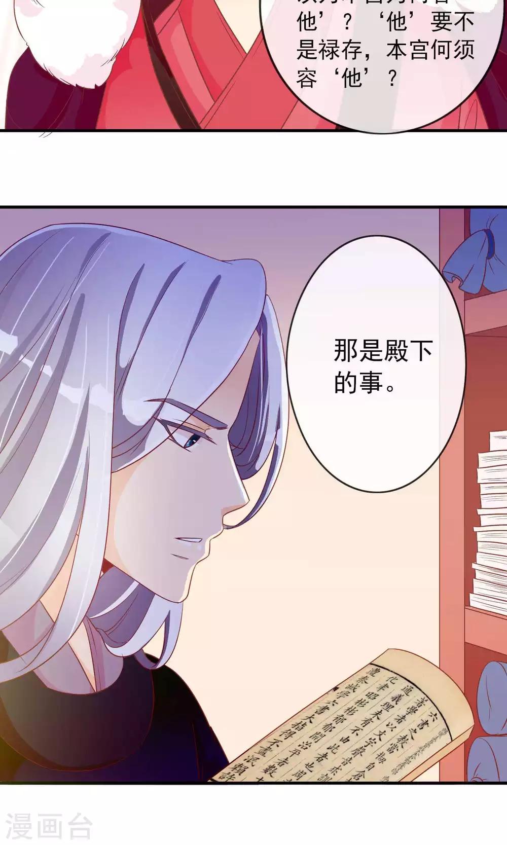 第23话 护短狂魔-第23话