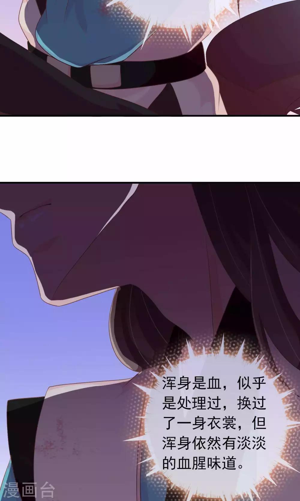 第25话 她睡着了，不如&hellip;&hellip;-第25话