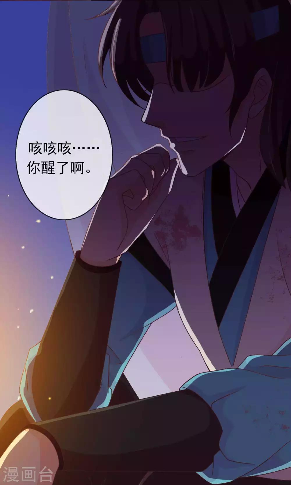 第25话 她睡着了，不如&hellip;&hellip;-第25话