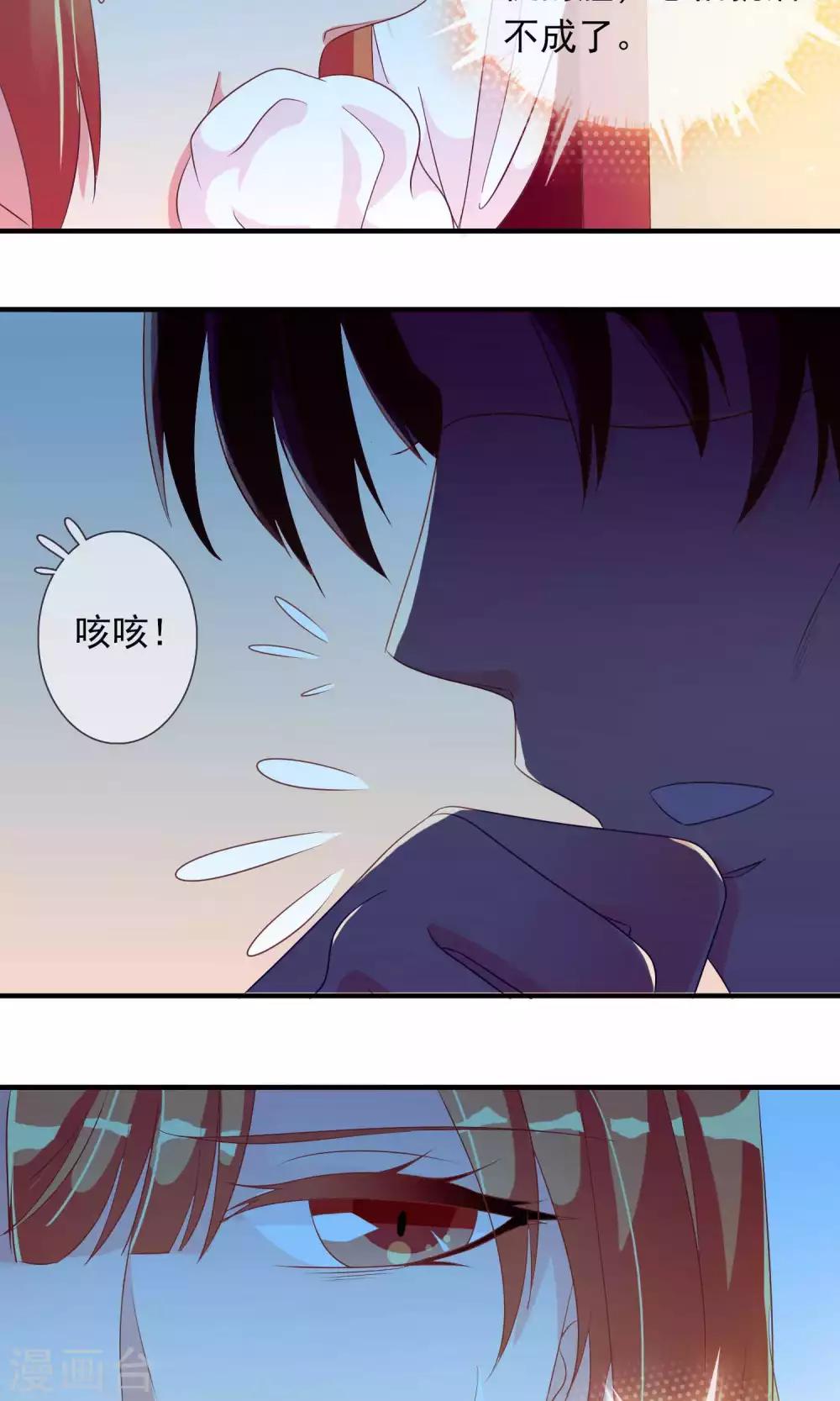 第25话 她睡着了，不如&hellip;&hellip;-第25话