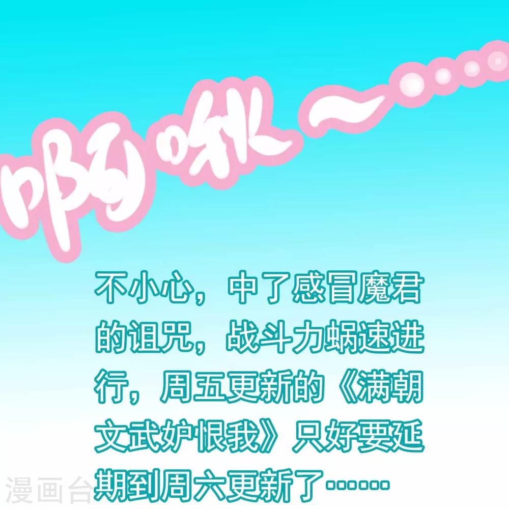11月16日请假条-第27话