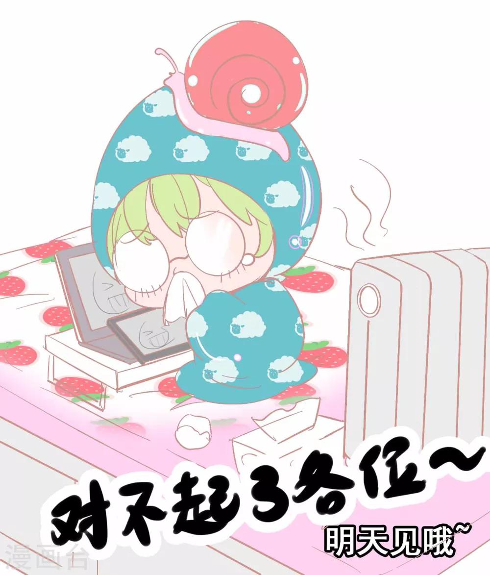 11月16日请假条-第27话