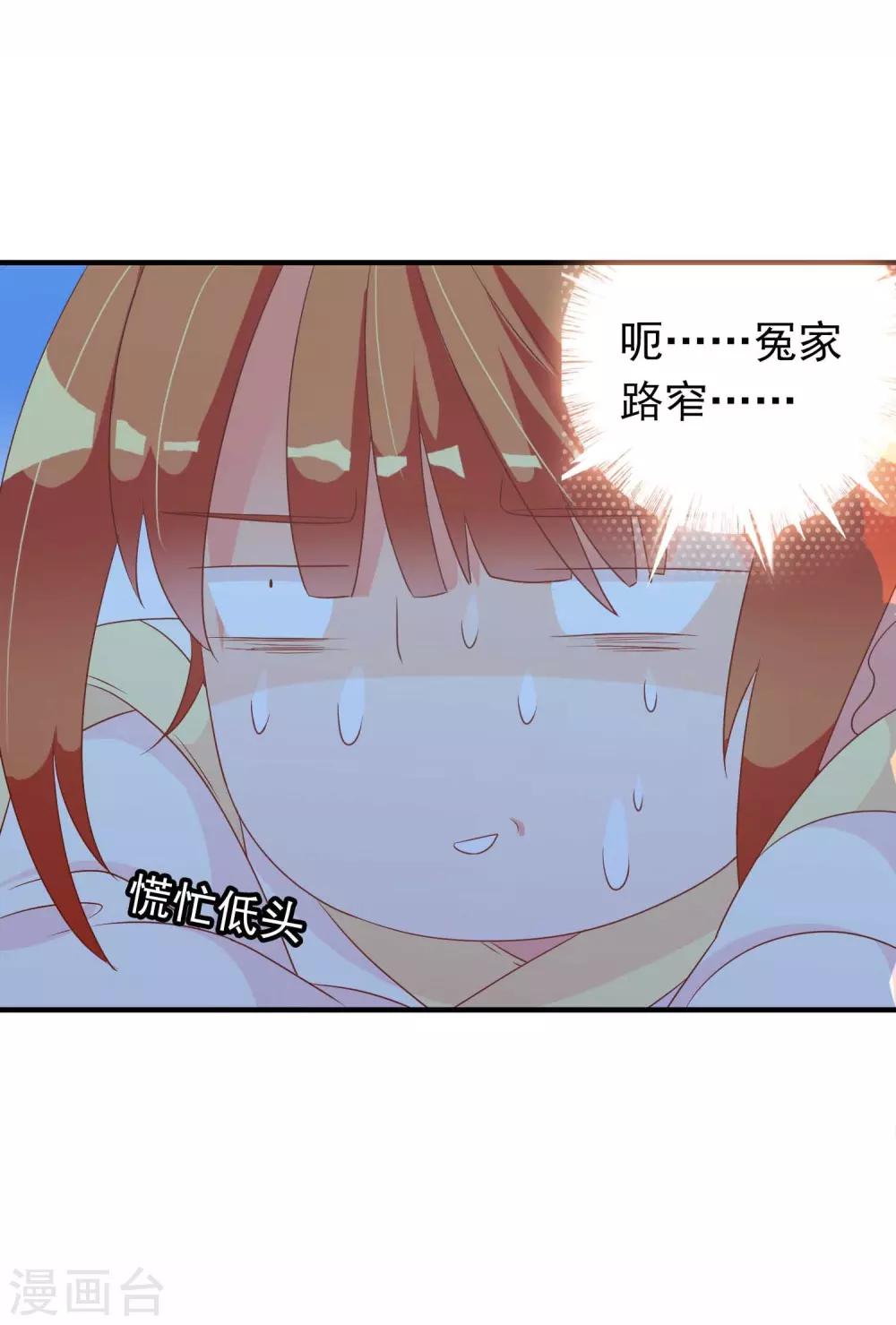 第28话 围堵的太子-第29话