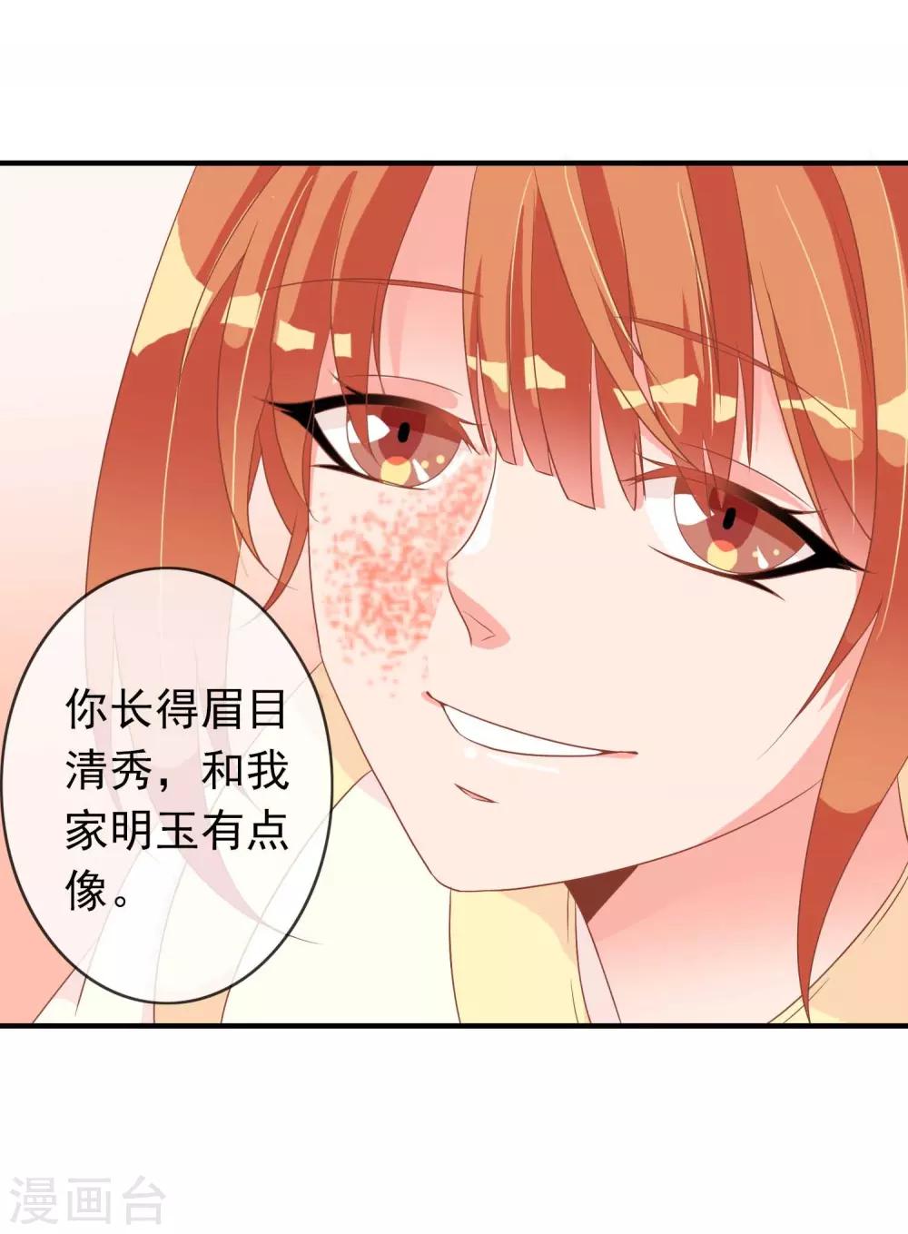 第28话 围堵的太子-第29话
