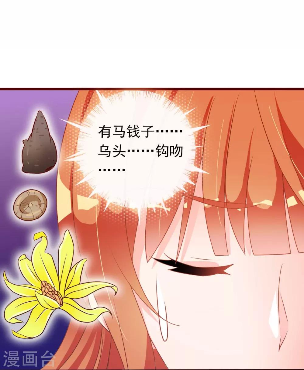 第28话 围堵的太子-第29话