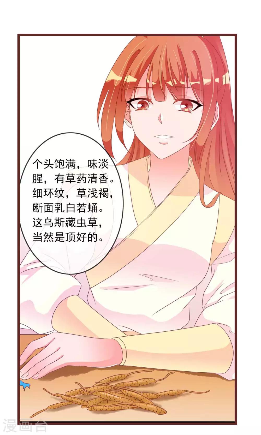 第30话 暴走的帅大侠-第31话