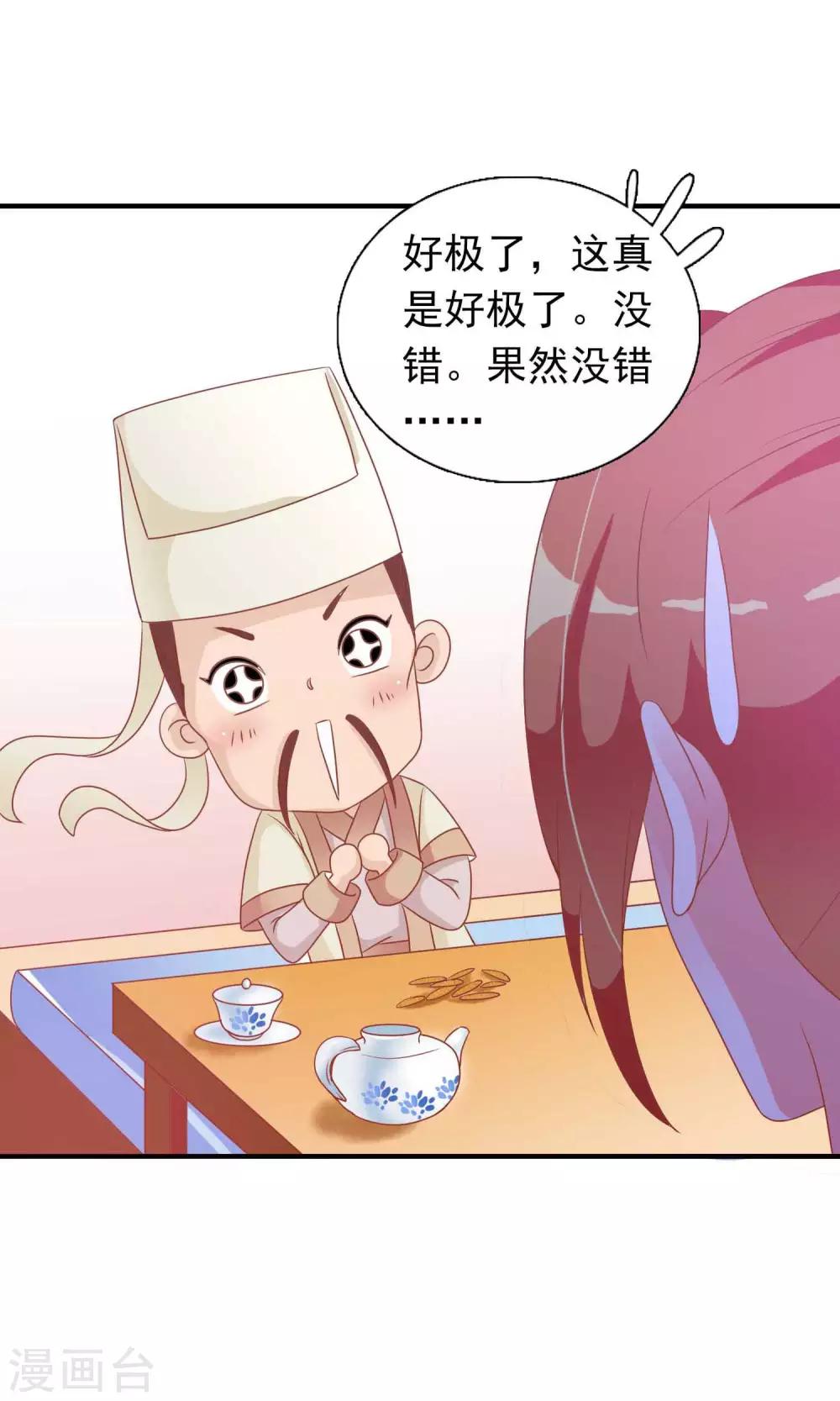 第30话 暴走的帅大侠-第31话