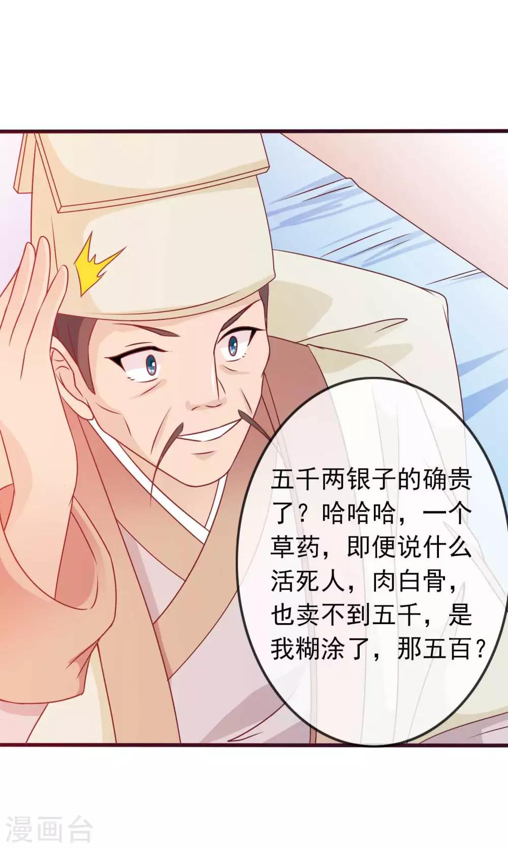第30话 暴走的帅大侠-第31话