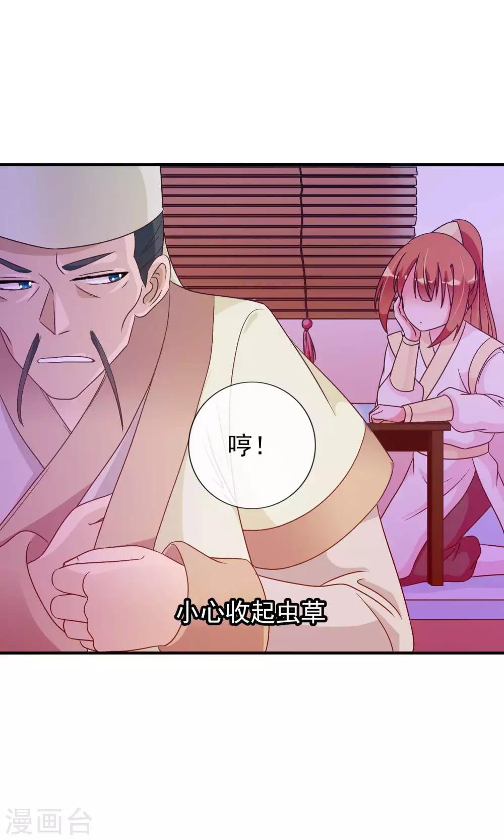 第30话 暴走的帅大侠-第31话