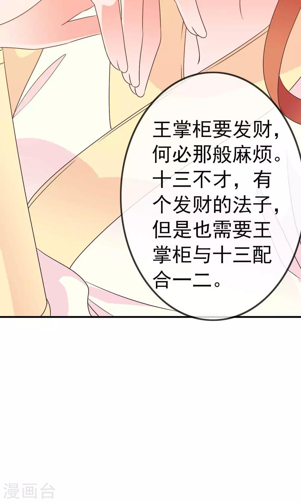 第30话 暴走的帅大侠-第31话