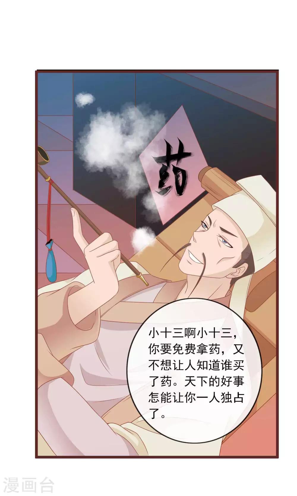 第30话 暴走的帅大侠-第31话