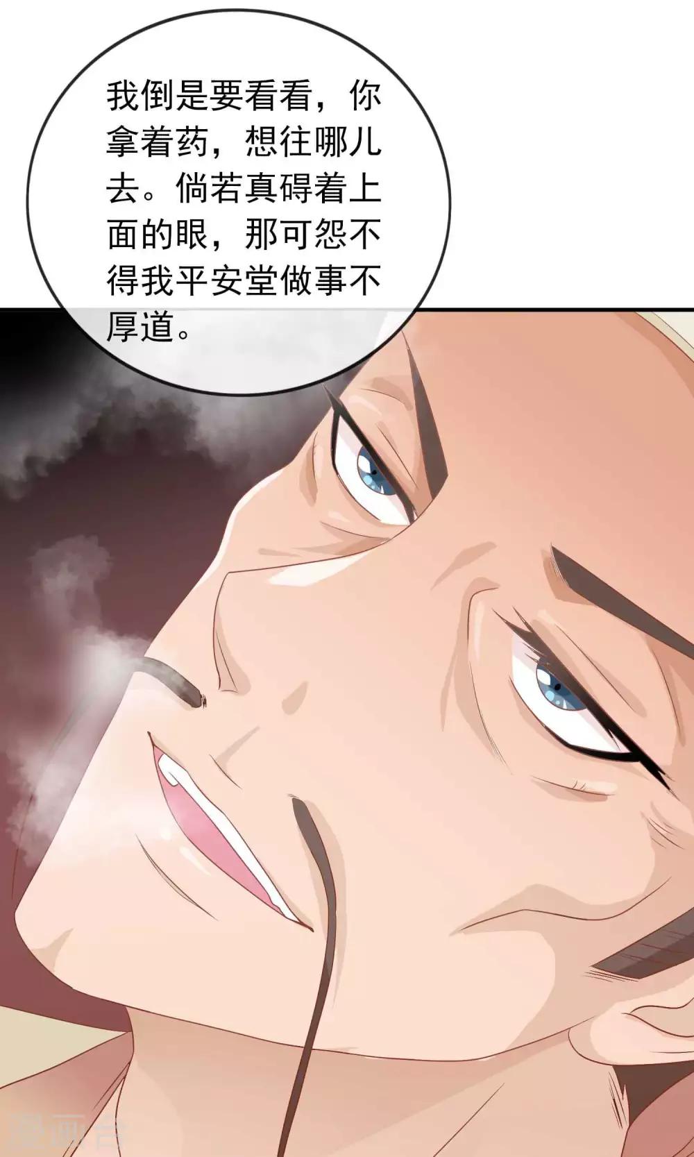 第30话 暴走的帅大侠-第31话