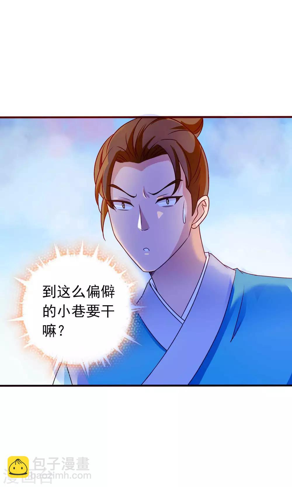 第30话 暴走的帅大侠-第31话