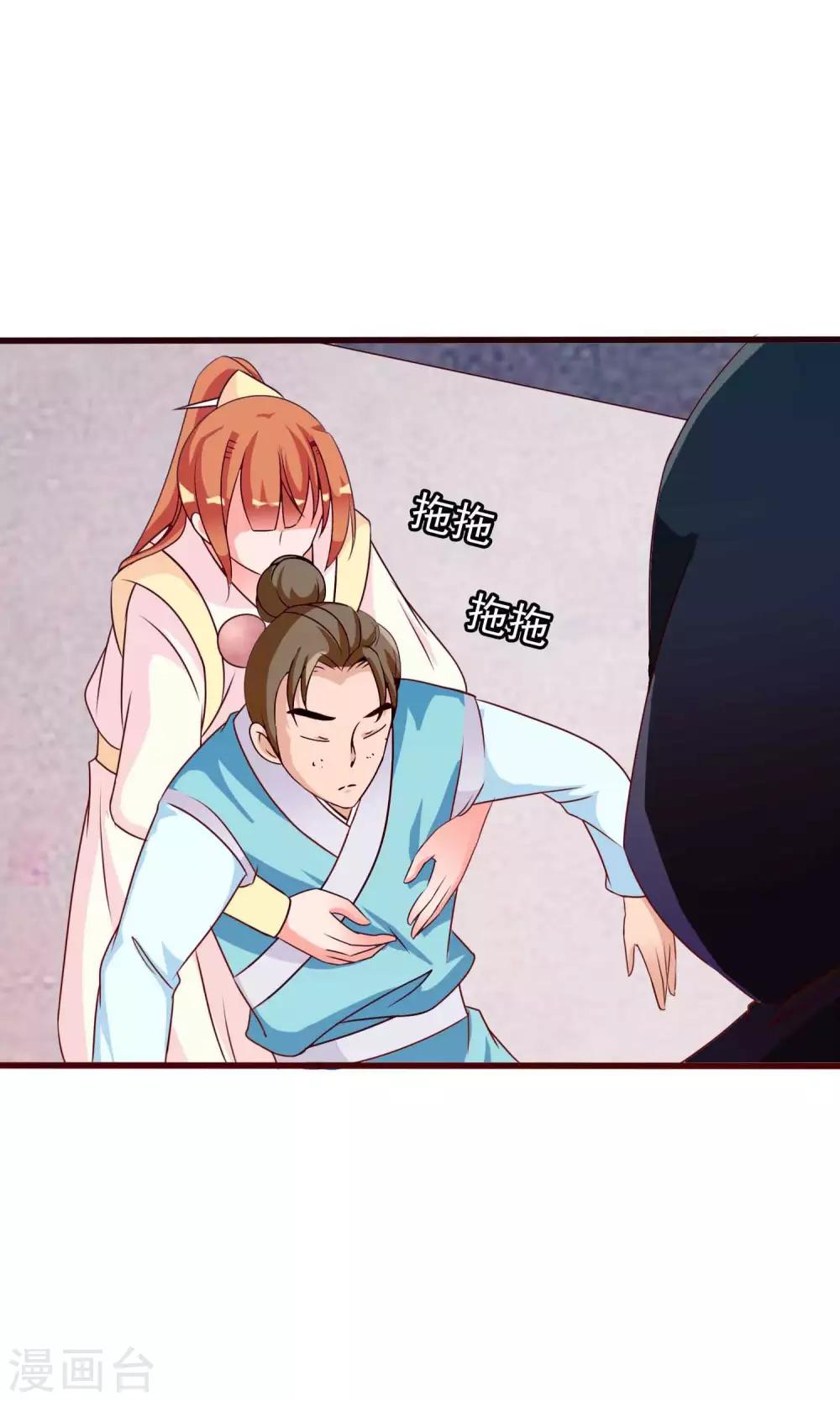 第30话 暴走的帅大侠-第31话