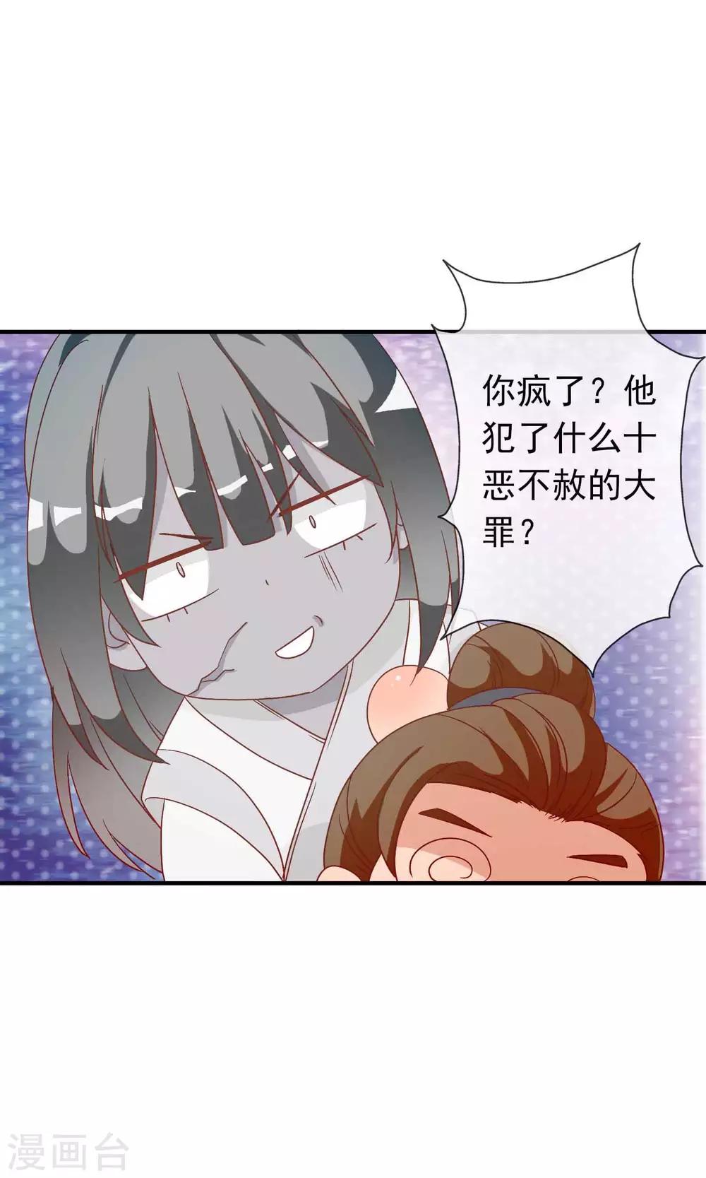 第30话 暴走的帅大侠-第31话