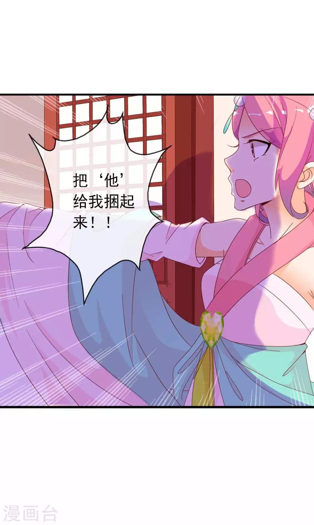 第34话 病娇公主来吵架-第35话