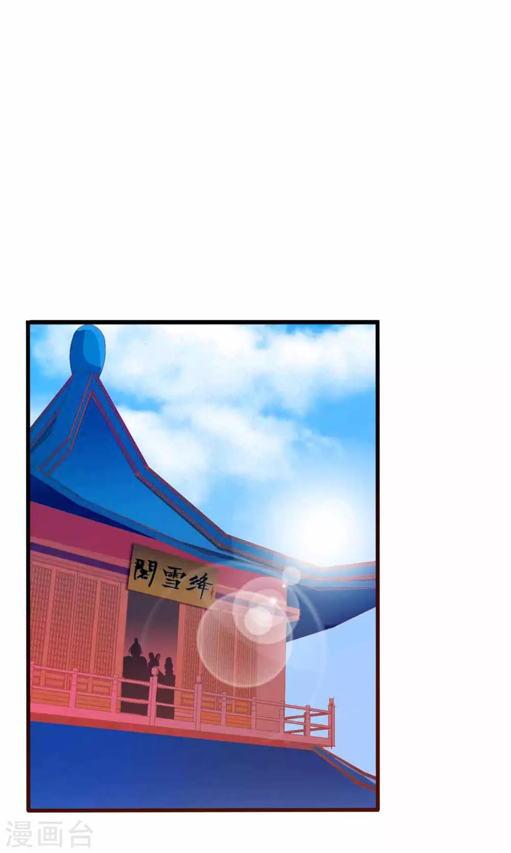 第34话 病娇公主来吵架-第35话