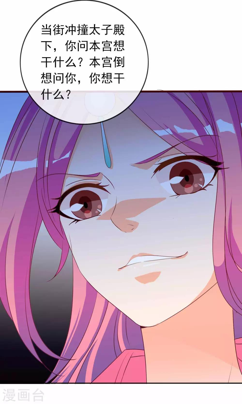 第34话 病娇公主来吵架-第35话
