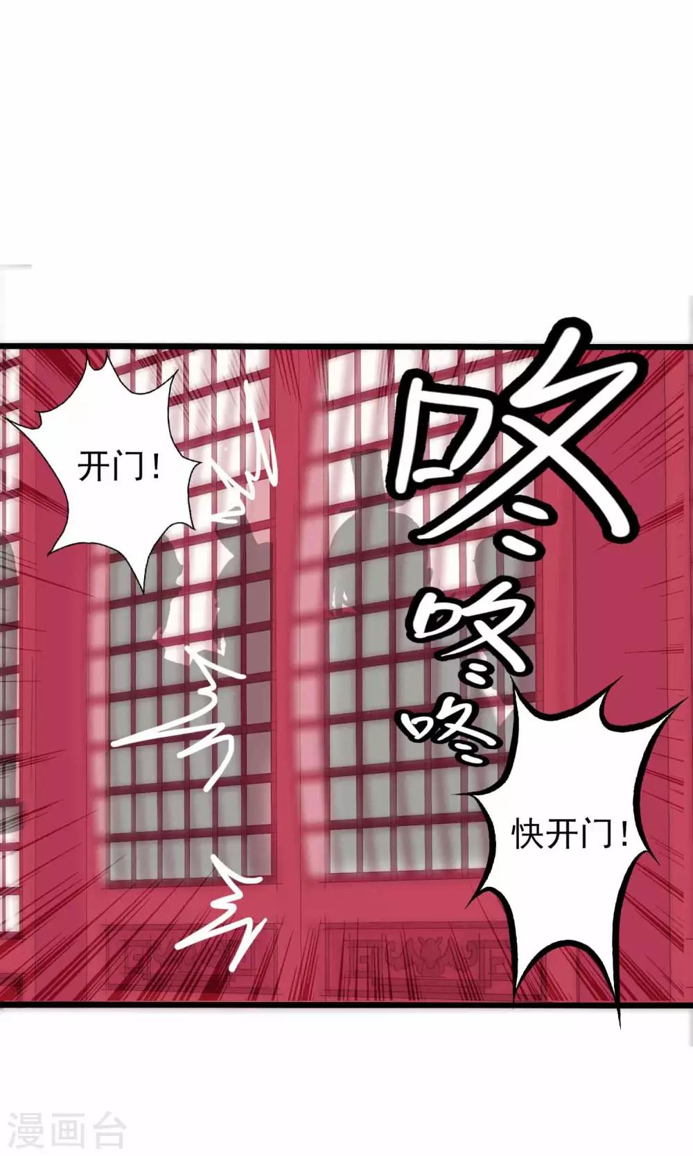 第34话 病娇公主来吵架-第35话