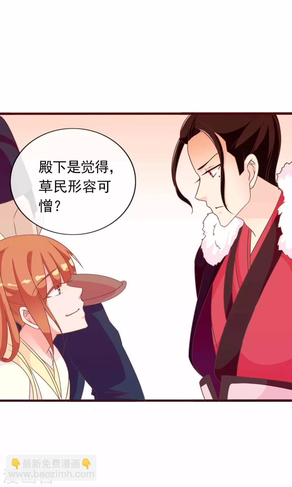 第34话 病娇公主来吵架-第35话
