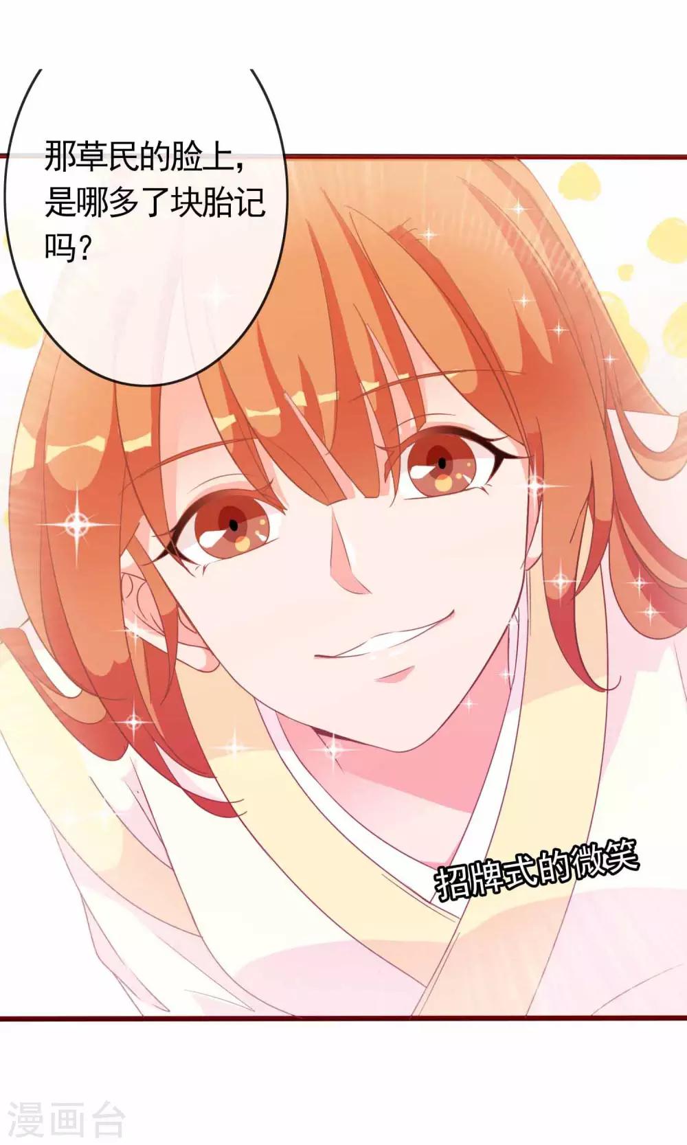 第34话 病娇公主来吵架-第35话