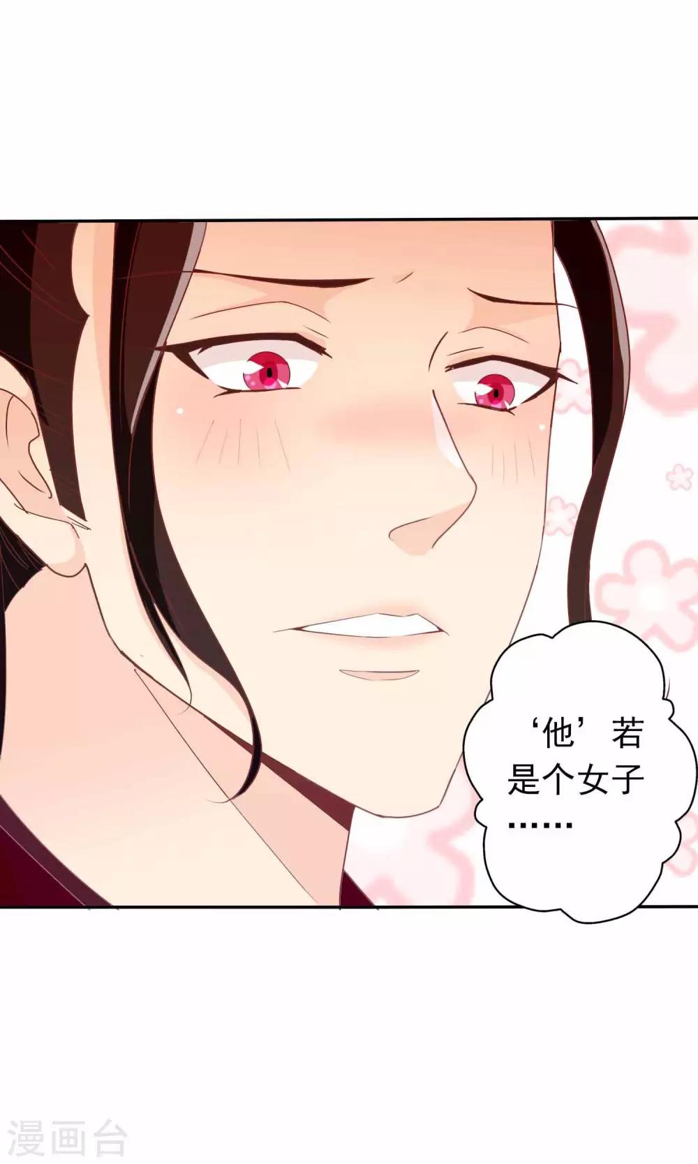 第34话 病娇公主来吵架-第35话