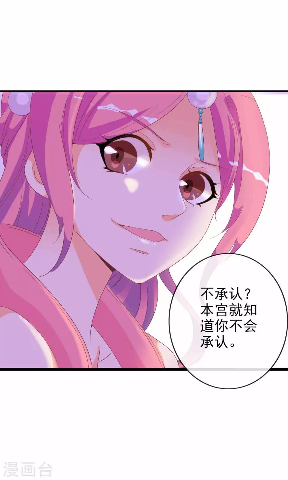 第34话 病娇公主来吵架-第35话
