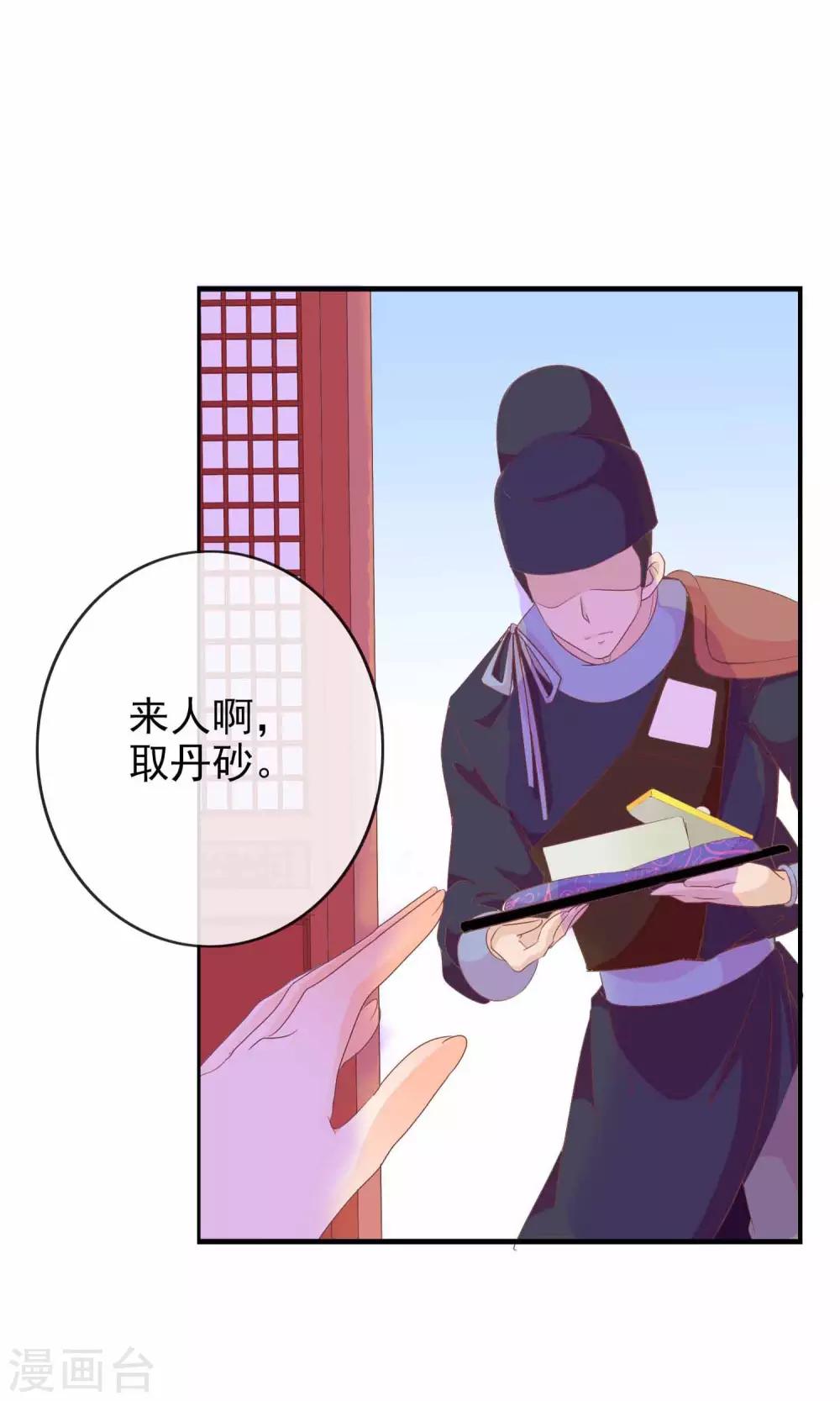 第34话 病娇公主来吵架-第35话