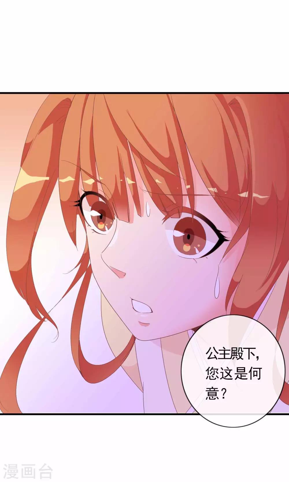 第34话 病娇公主来吵架-第35话