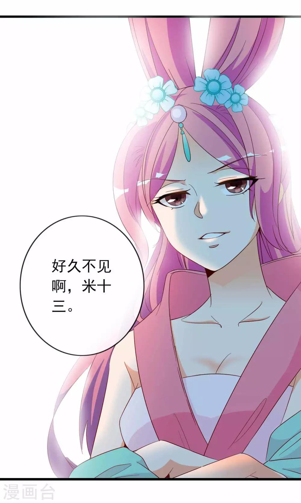 第34话 病娇公主来吵架-第35话