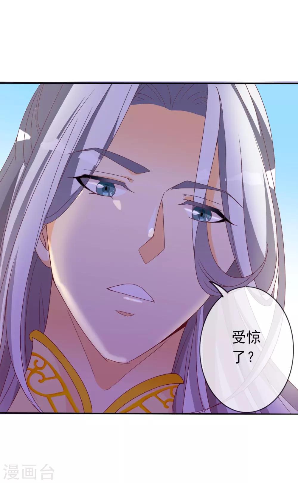 第36话 米十三不要抱这么紧嘛(1/2)-第37话