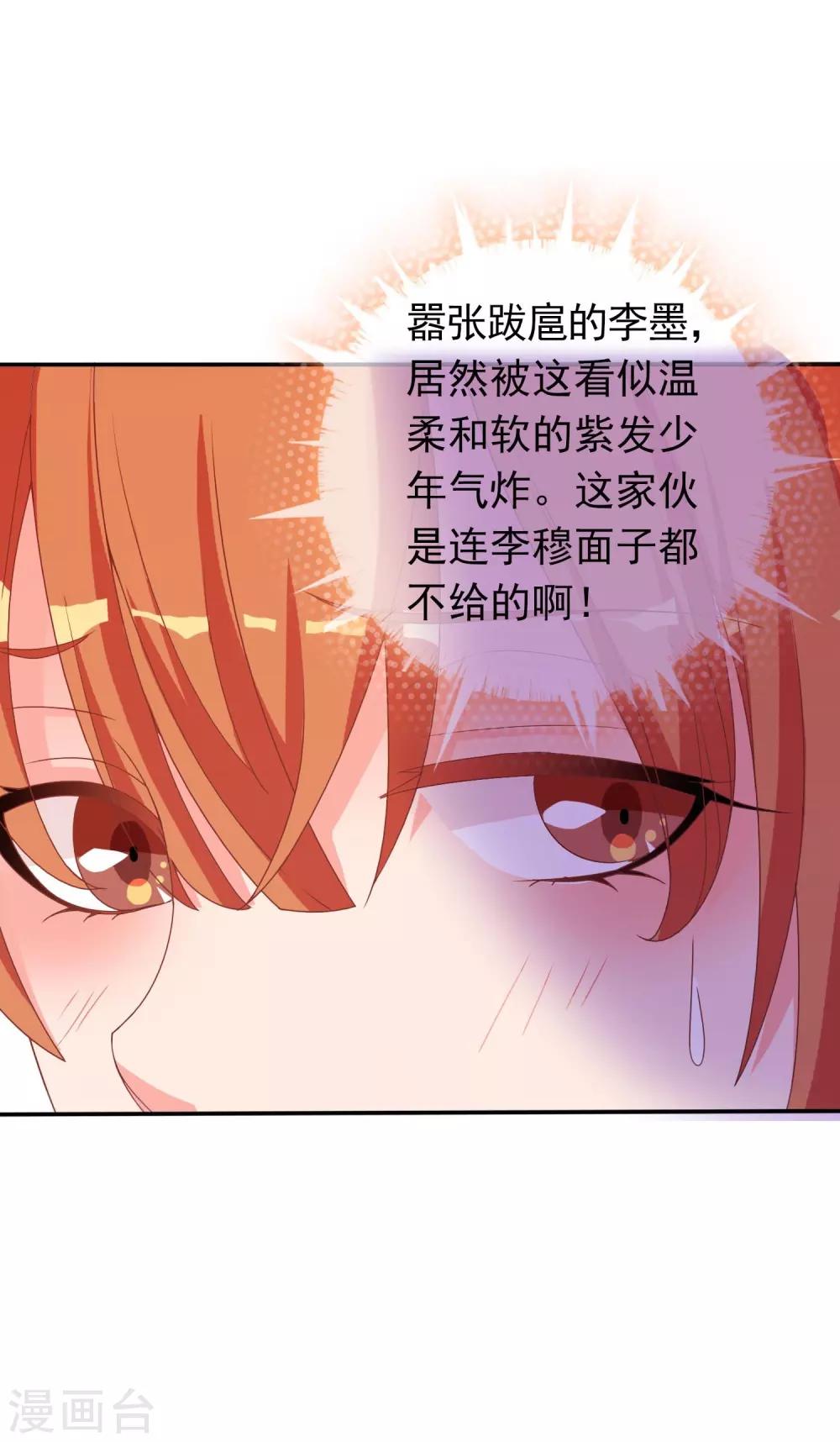 第36话 米十三不要抱这么紧嘛(1/2)-第37话