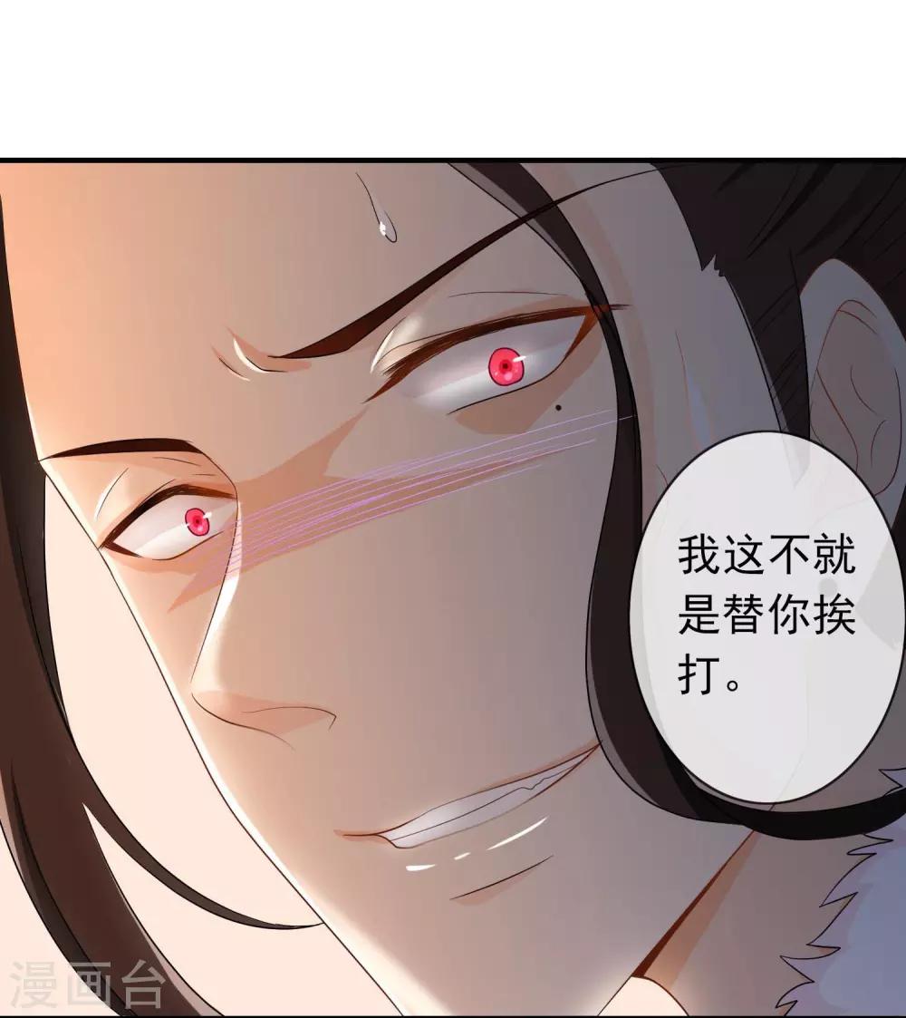 第36话 米十三不要抱这么紧嘛(1/2)-第37话
