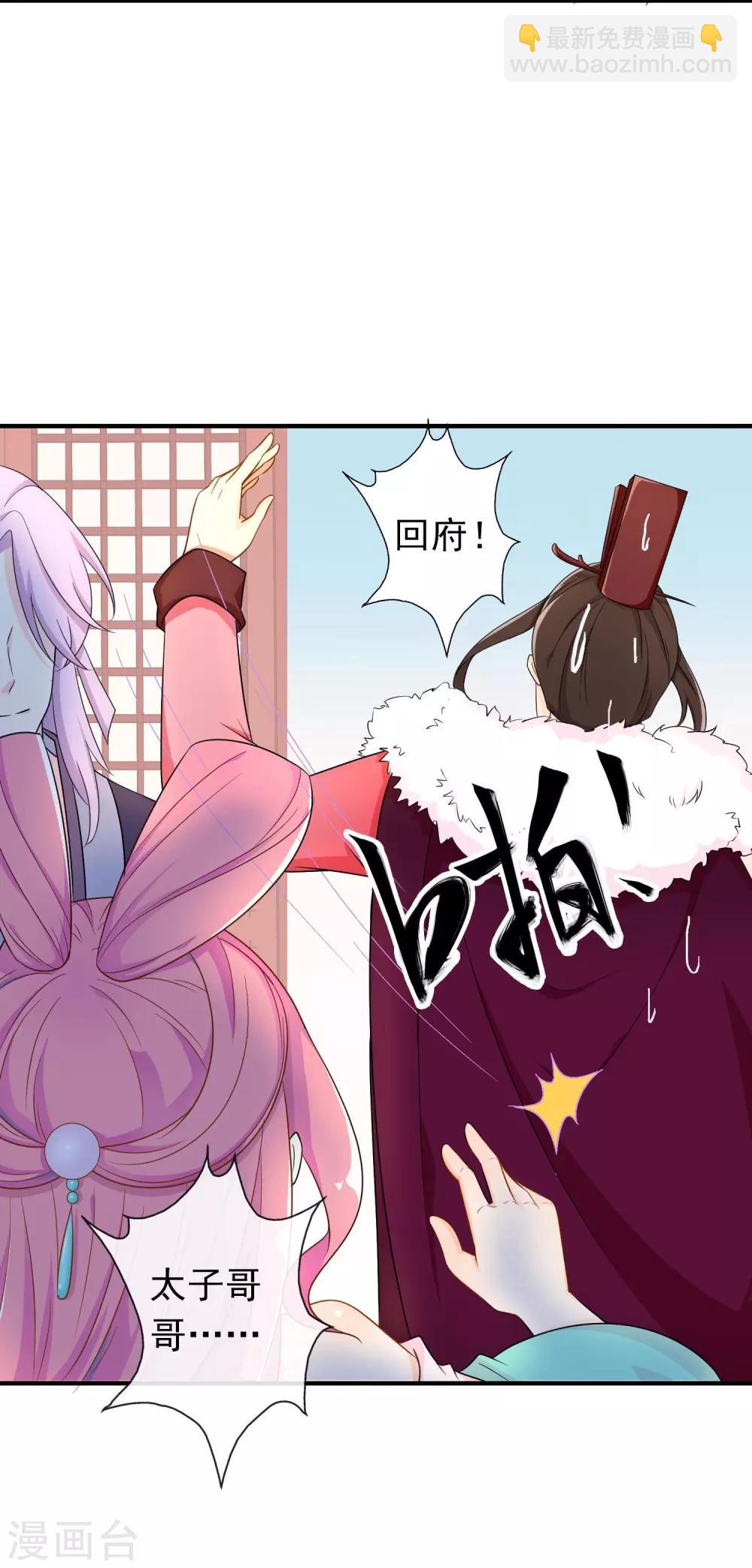第36话 米十三不要抱这么紧嘛(1/2)-第37话