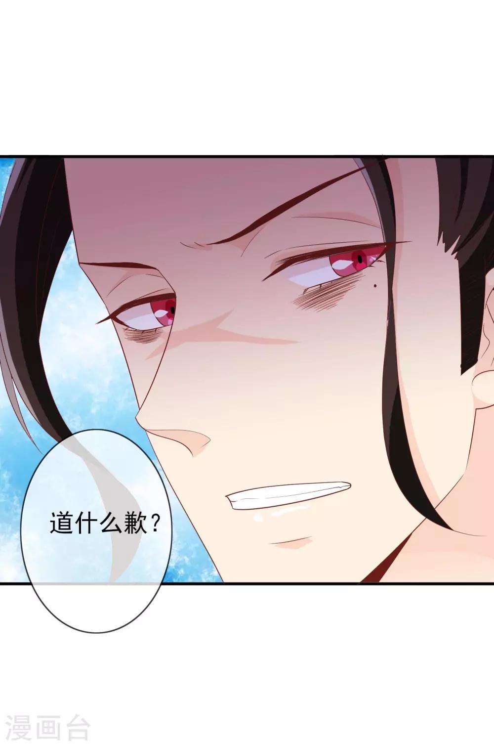 第36话 米十三不要抱这么紧嘛(1/2)-第37话