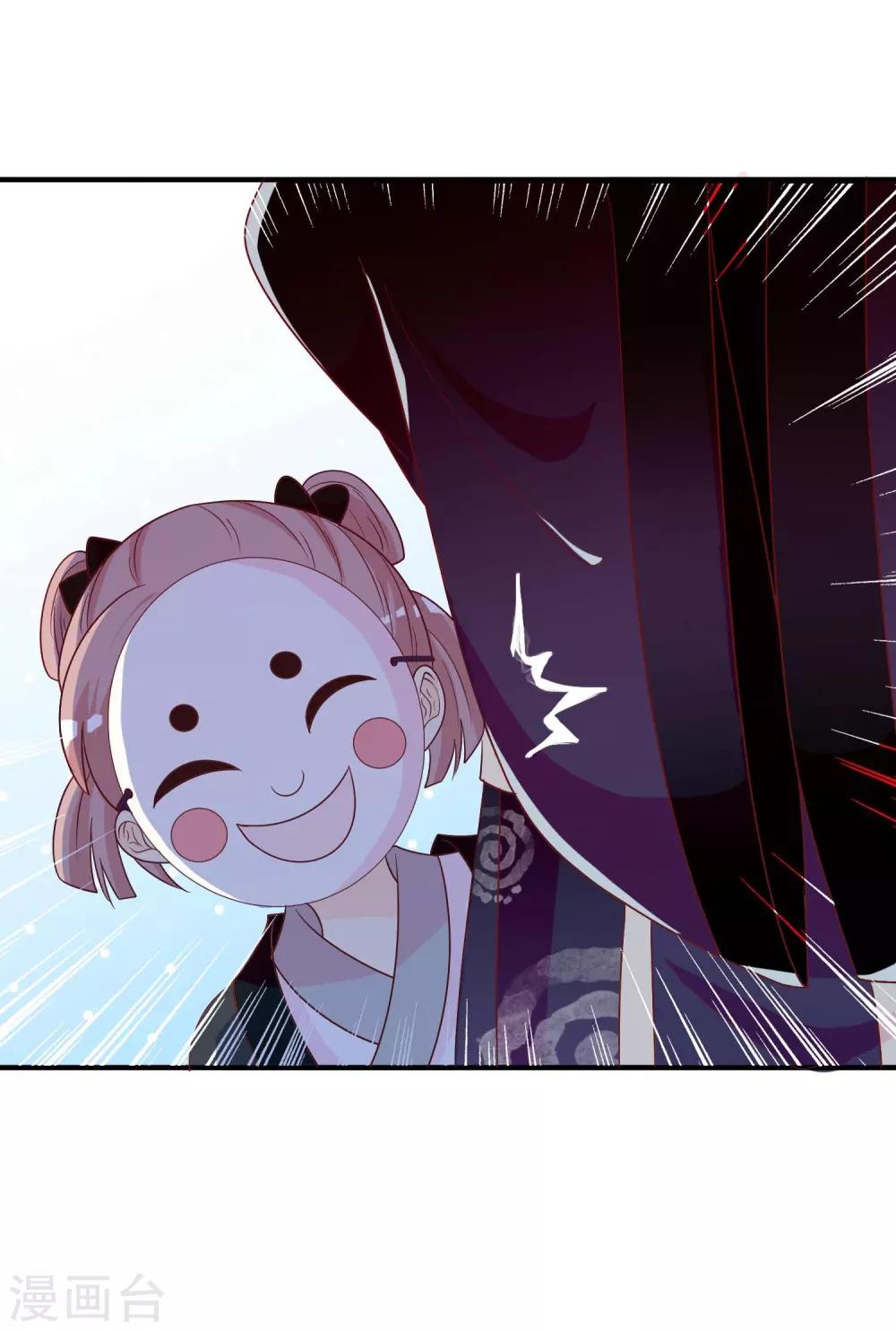 第36话 米十三不要抱这么紧嘛(1/2)-第37话