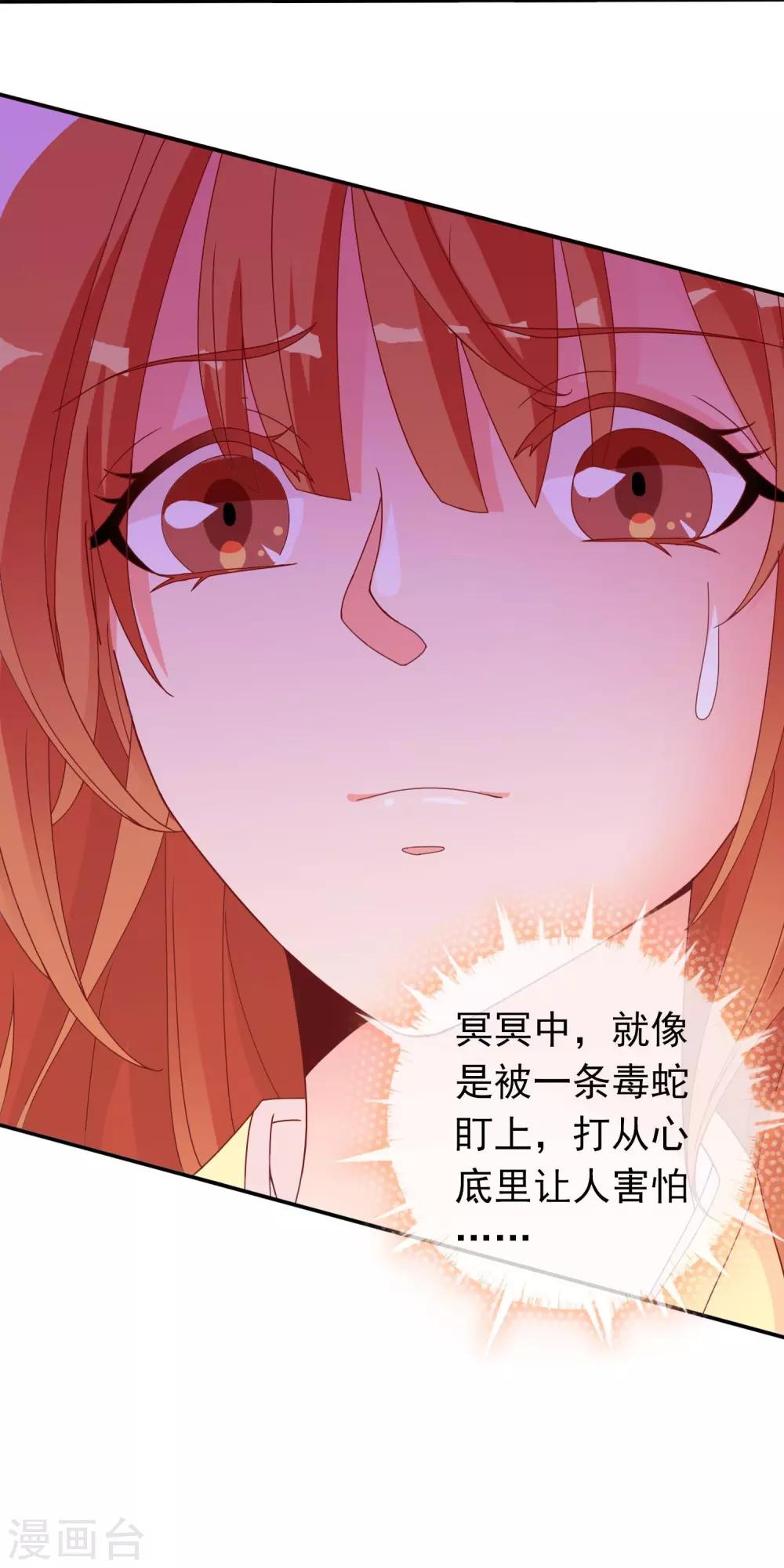 第36话 米十三不要抱这么紧嘛(1/2)-第37话