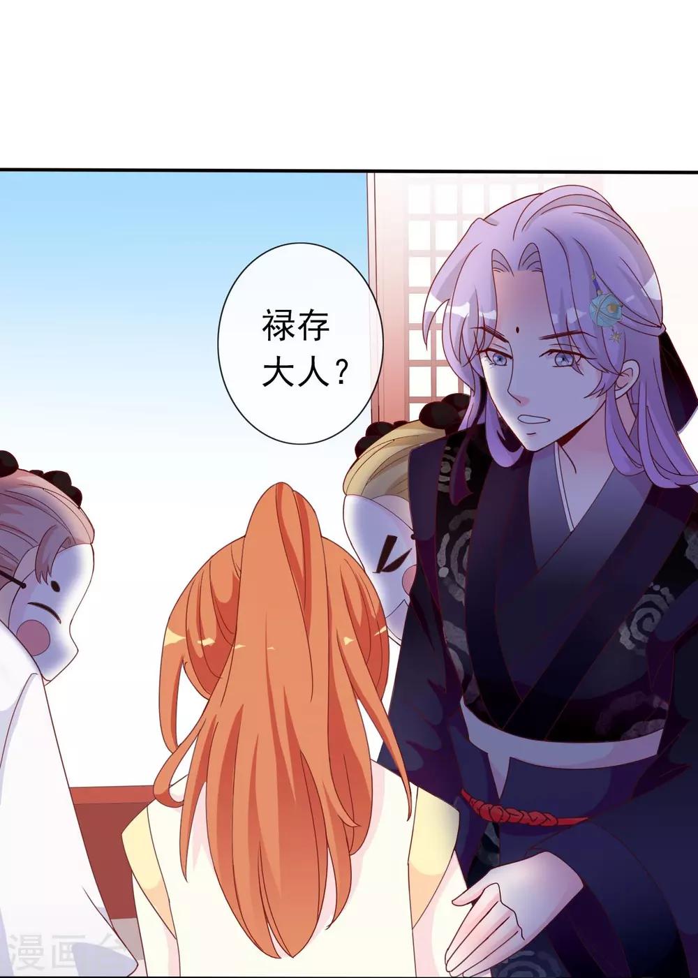 第36话 米十三不要抱这么紧嘛(1/2)-第37话