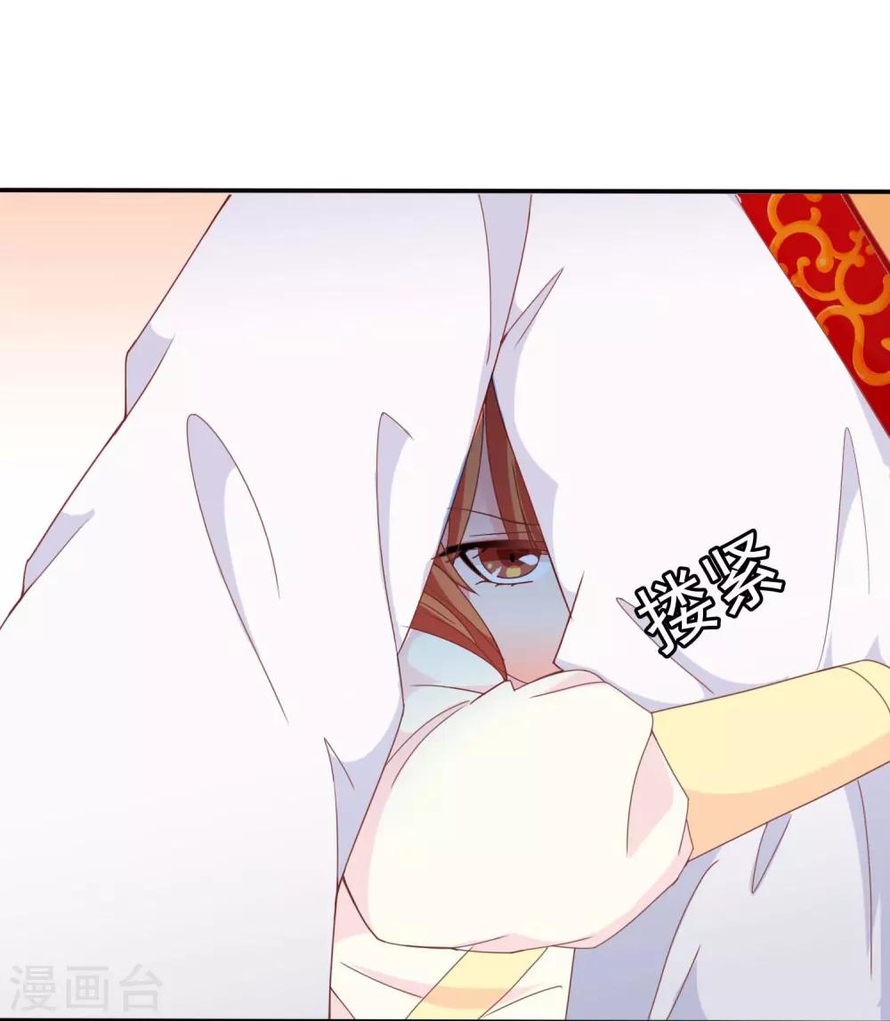 第36话 米十三不要抱这么紧嘛(1/2)-第37话