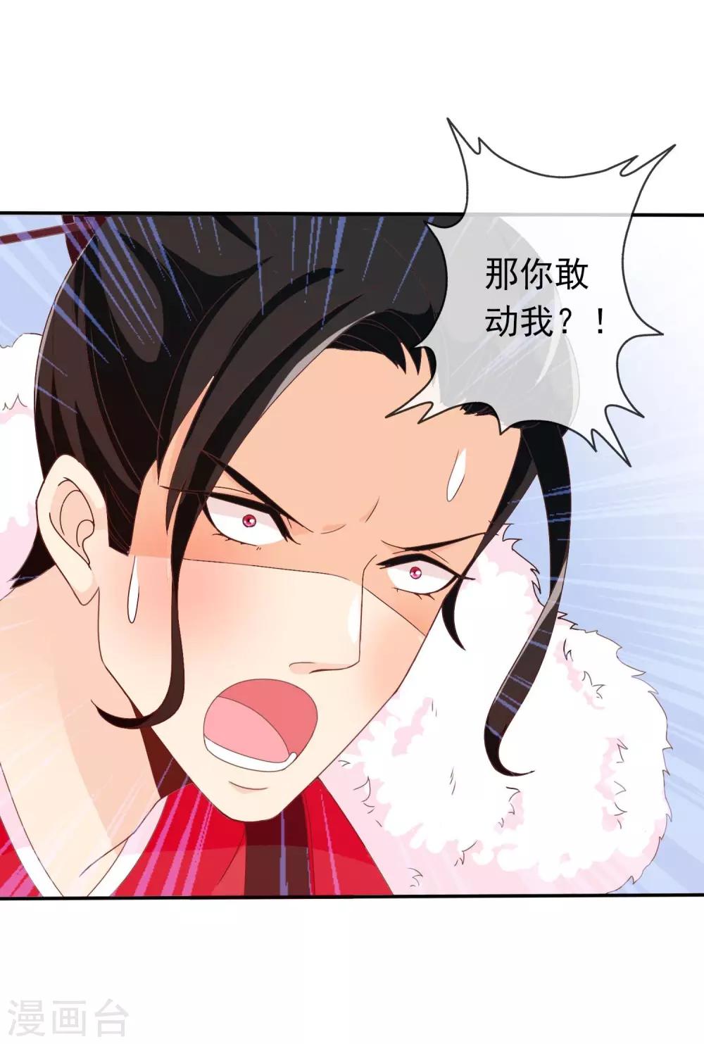 第36话 米十三不要抱这么紧嘛(1/2)-第37话