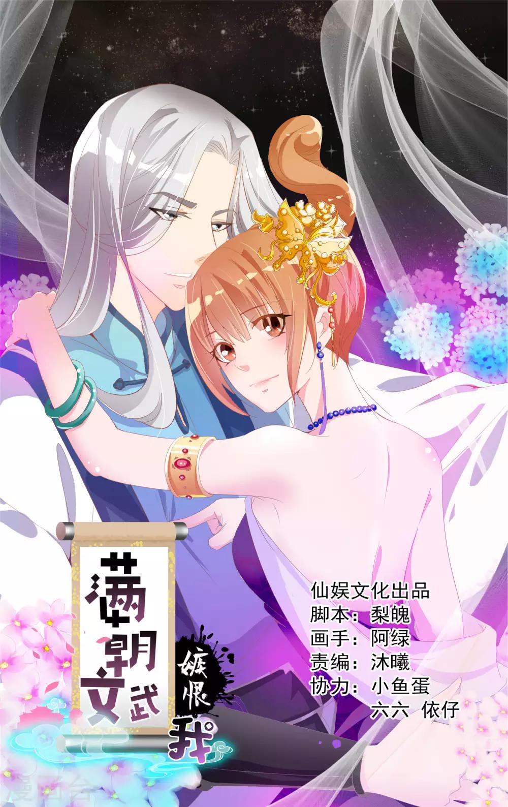 第38话 米十三的套路-第39话